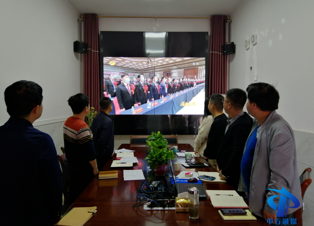 中方县委网信办组织收看全省脱贫攻坚总结表彰大会