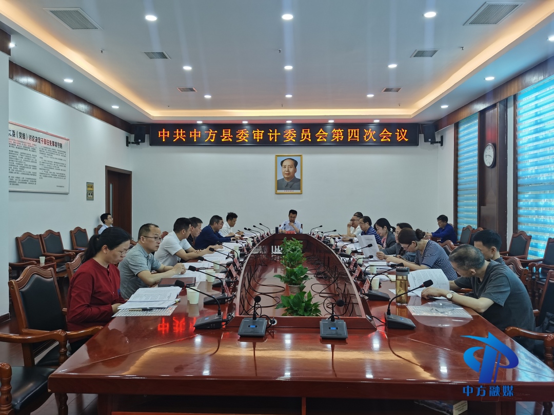 张家铣主持召开县委审计委员会第四次会议