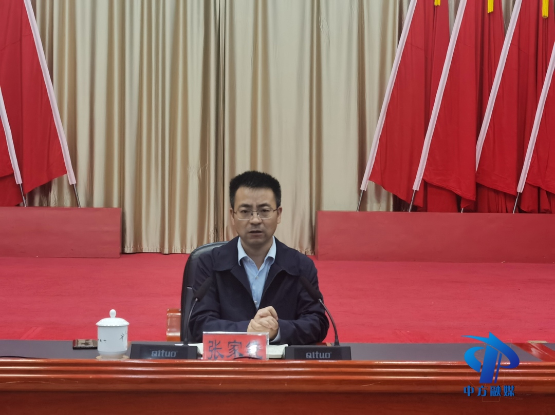 中方县召开县委办县政府办全体工作人员会议 张家铣出席并讲话