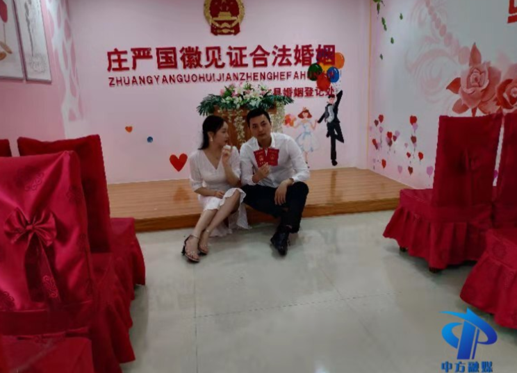 中方县政务服务大厅“520”为爱延时