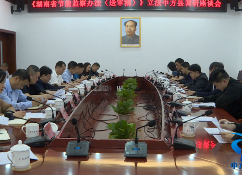 省调研组到中方县调研节能监察工作