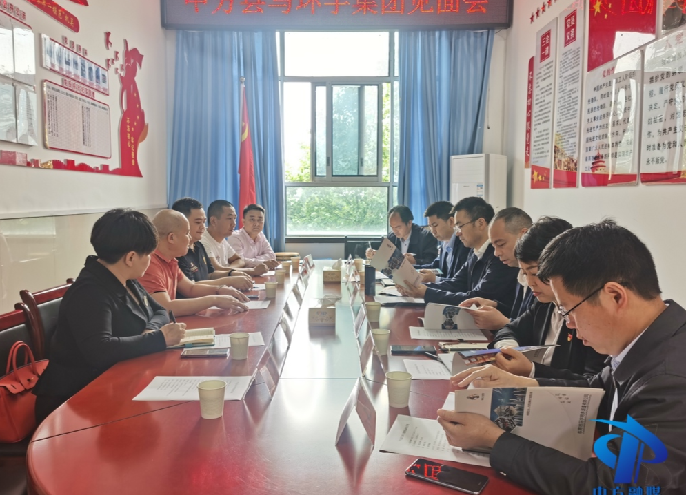 我县接洽环宇集团人力资源有限公司商务考察组