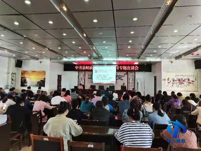 中方县财政局：开展党史学习教育第三次专题学习