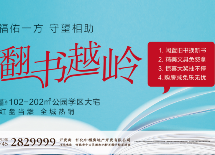 @孩子们，这个儿童节，中福新城喊你这样过更有意义！