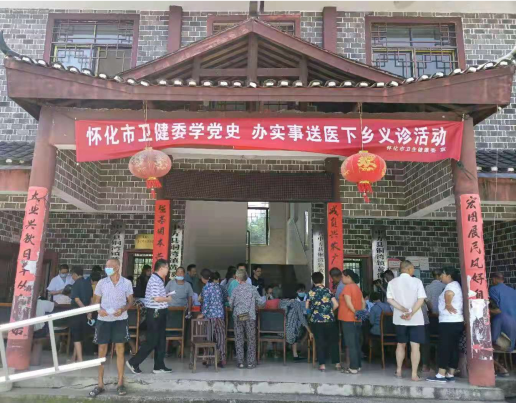 怀化市卫健委到铜湾镇黄溪村开展 “送医、送药、送健康”义诊活动
