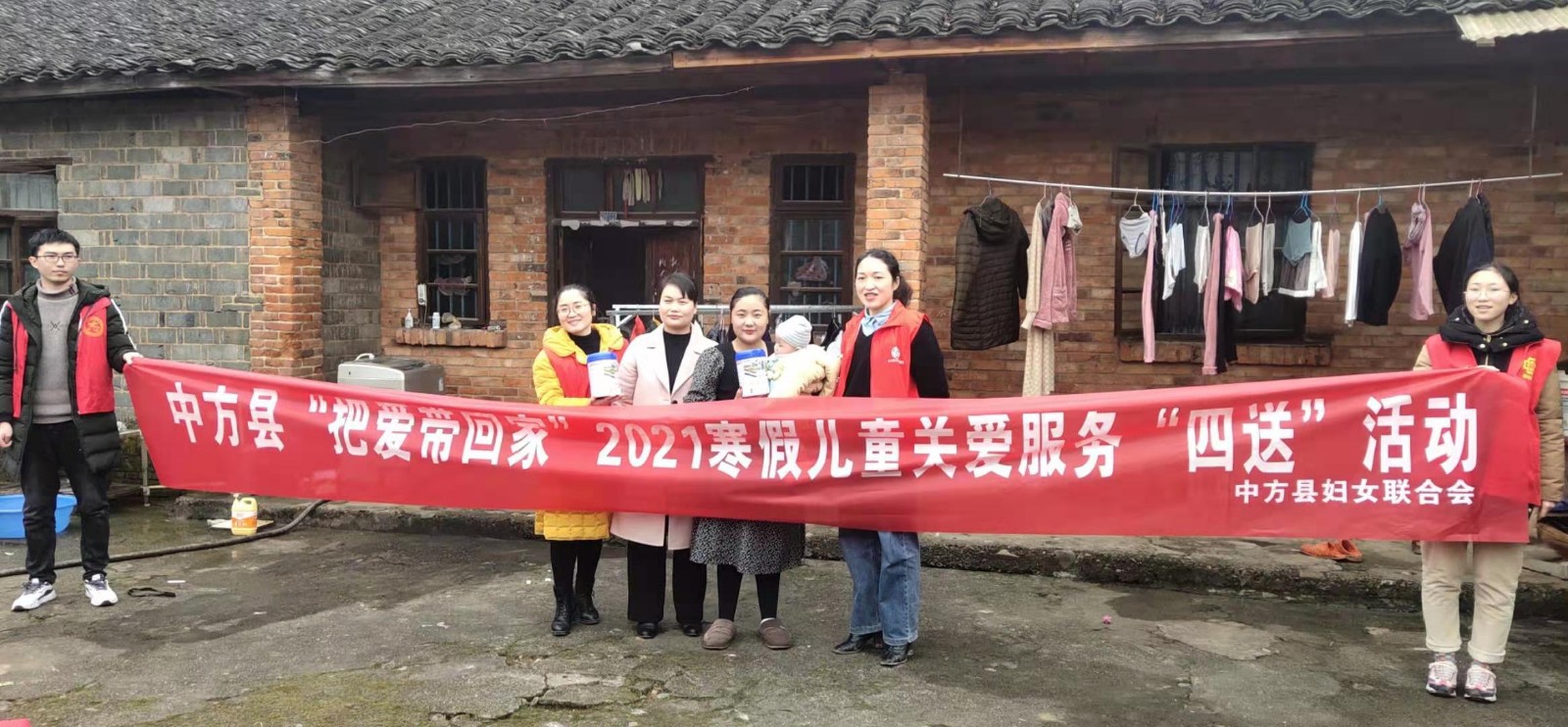 中方：“把爱带回家”2021年寒假儿童关爱服务“四送”活动