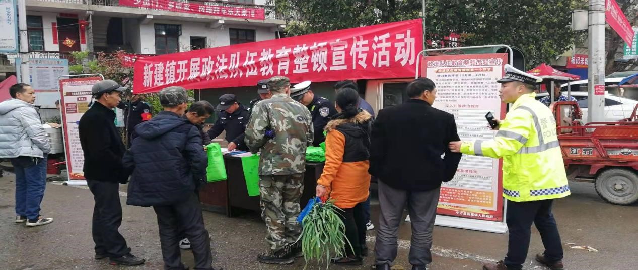 新建镇：营造宣传浓厚氛围 助力政法队伍教育整顿
