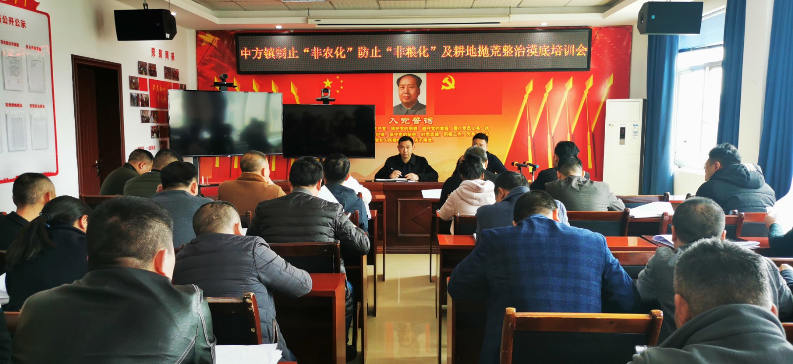 中方镇召开耕地抛荒整治相关工作会议
