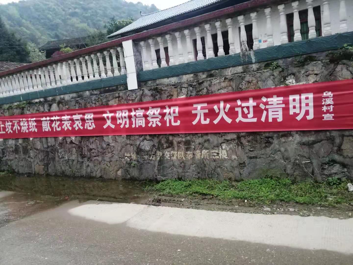中方镇：多举措加强清明期间森林防灭火工作