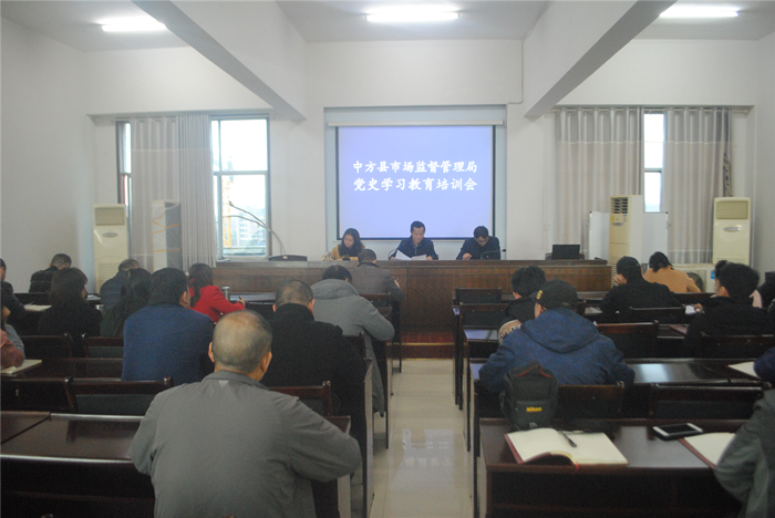 中方县市场监管局开展党史学习教育培训