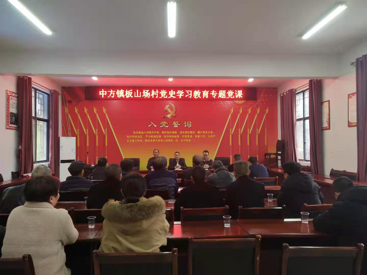 吕轶雄到中方镇板山场村上党史学习教育专题课