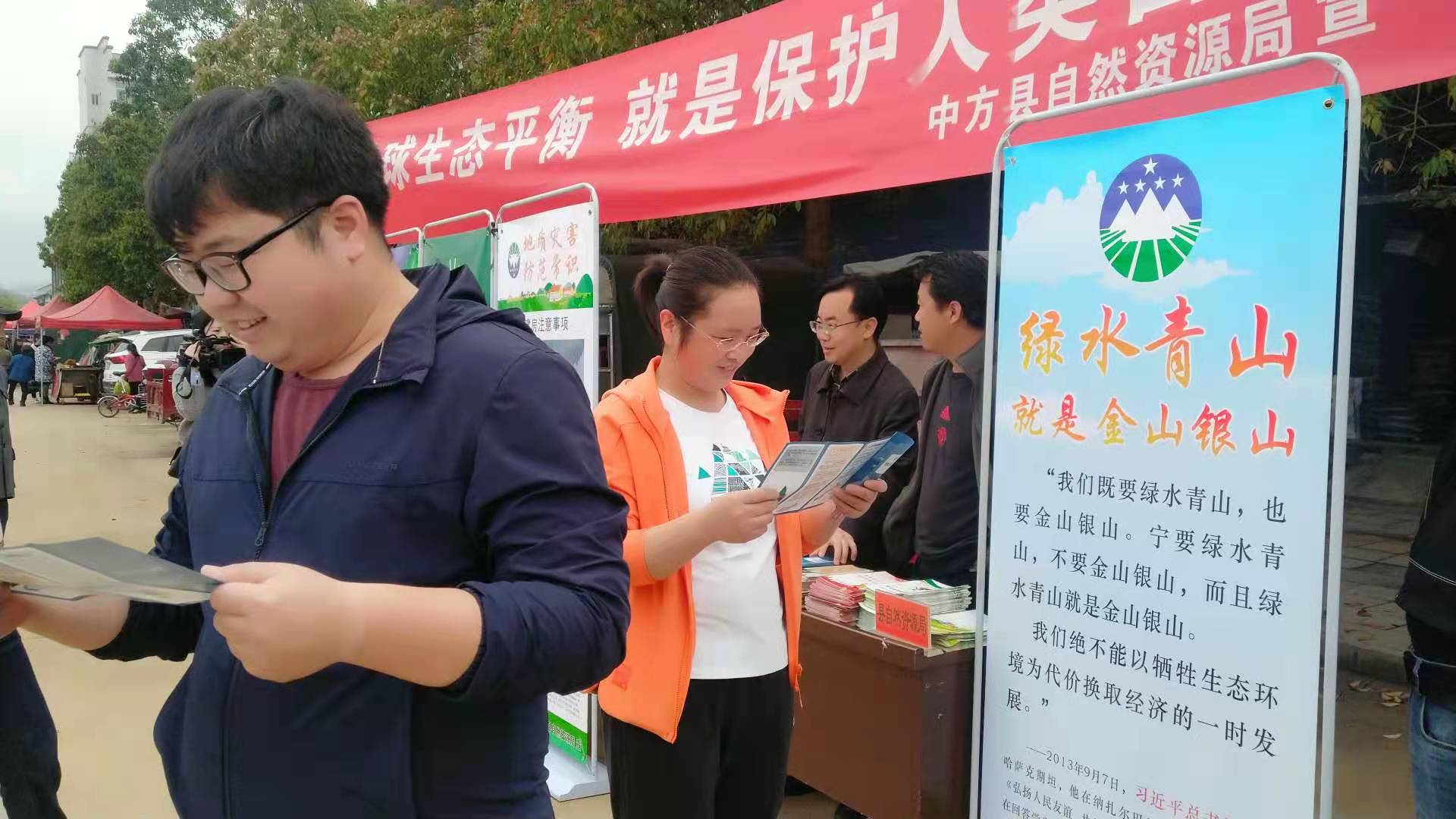 中方镇开展世界地球日宣传活动