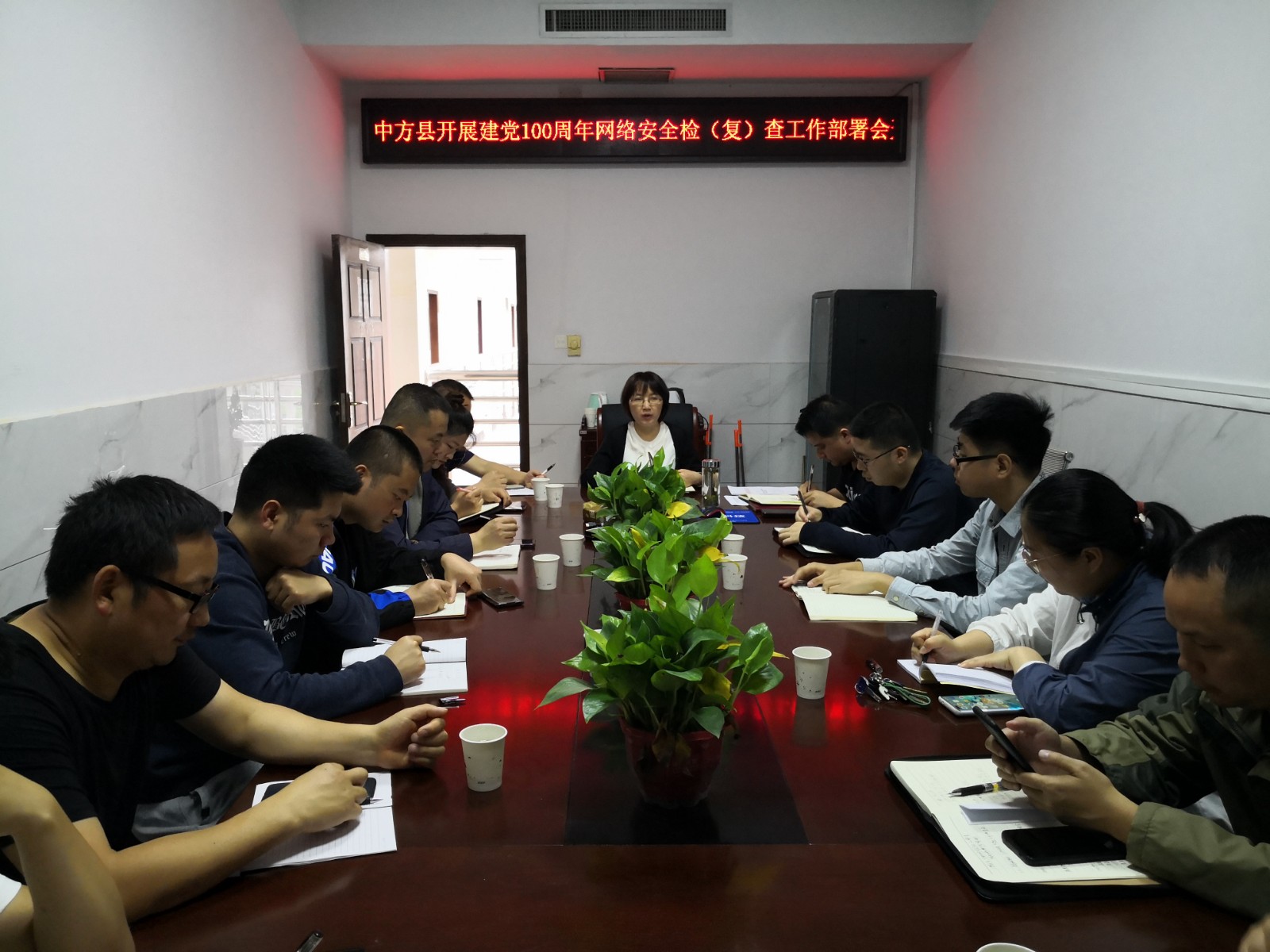 中方县委网信办召开建党100周年网络安全检（复）查工作部署会