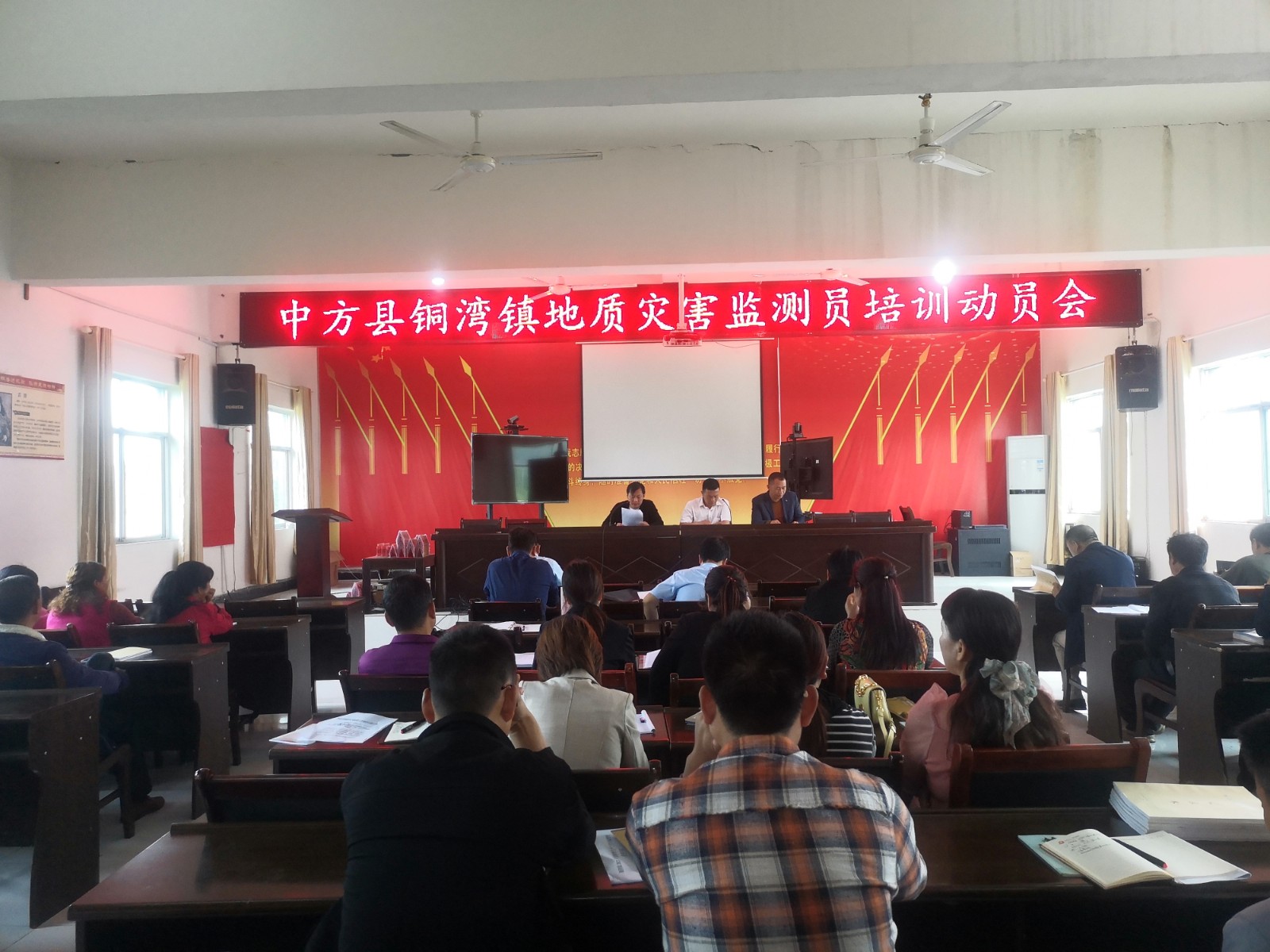 铜湾镇：地质灾害监测员培训动员会