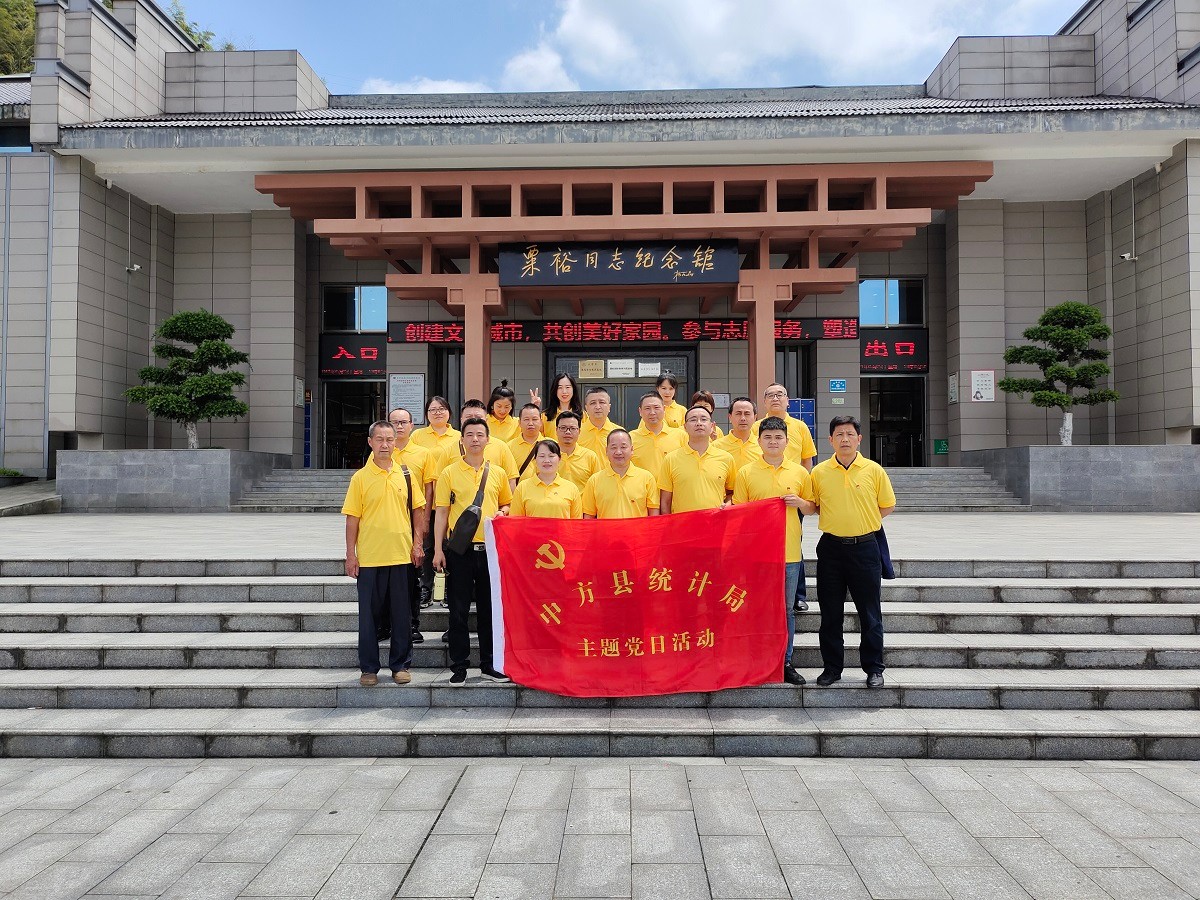 中方县统计局：学史崇德，传承粟裕精神