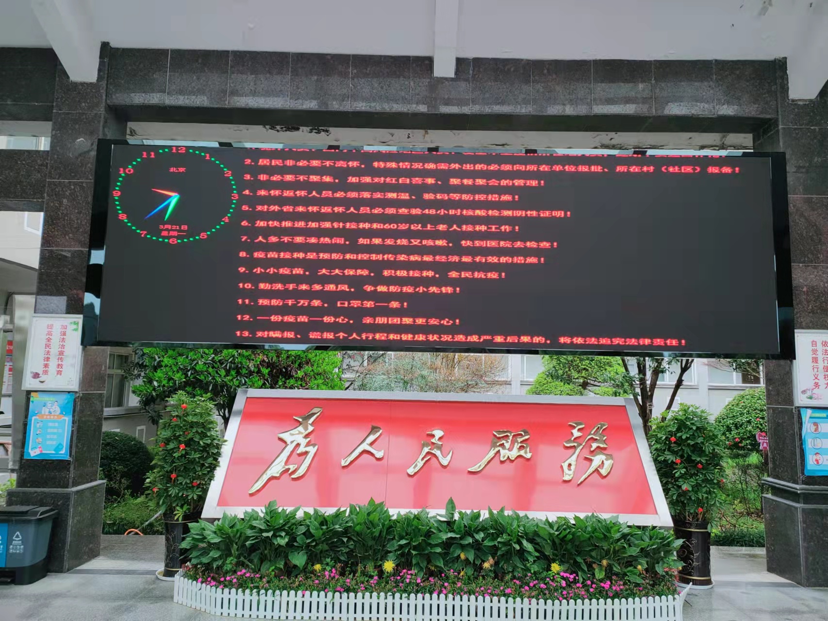 图集|县自然资源局：团结一心，共同抗疫