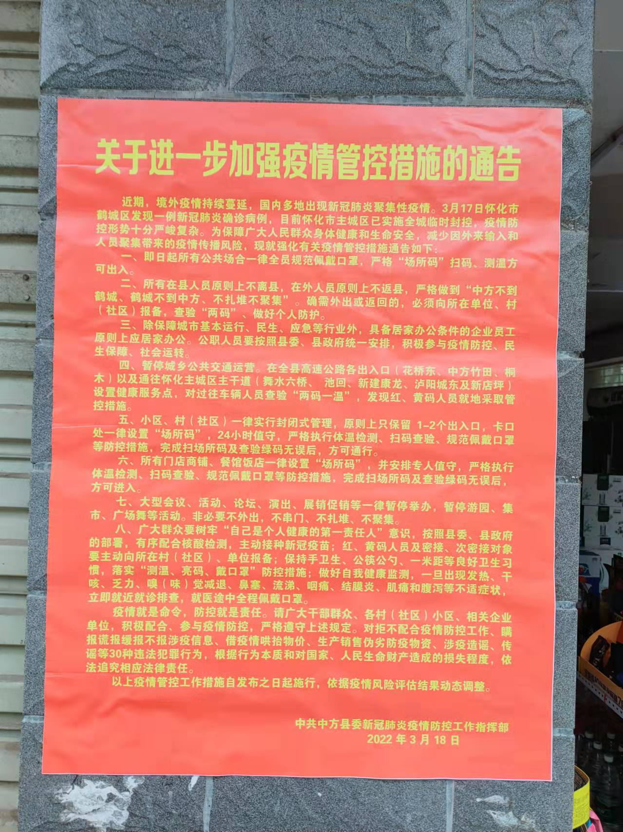 团结一心，共同抗疫