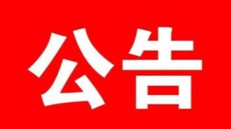 衡东县第二届房交会房交会即将落幕，优惠政策你再不来就错过了