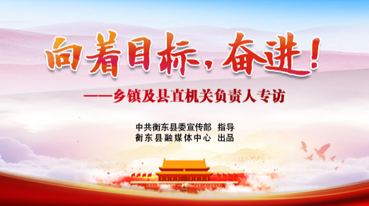 【专栏】向着目标，奋进！