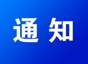 【衡东“放管服”】湖南省人民政府办公厅关于印发《湖南省优化经济发展环境规定》的通知