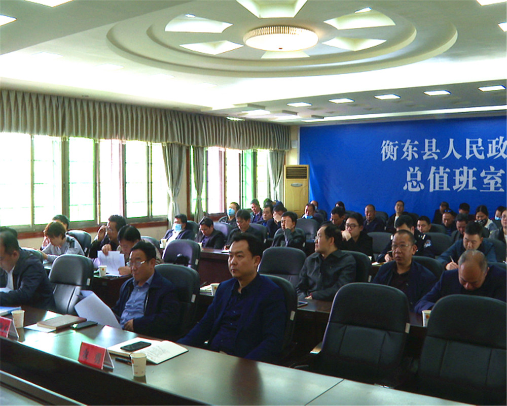 我县组织收听收看全国、全省安全生产电视电话会议