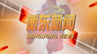 《一周新闻概要》20200419（周日）