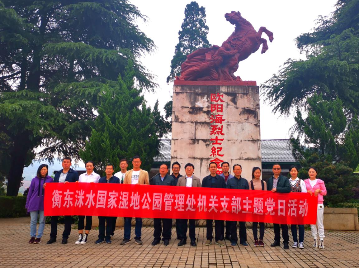 洣水湿地机关支部开展“疫情防控践初心”主题党日活动