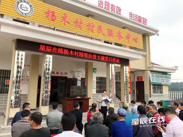 中国第一部手机拍摄的“网红剧”在湘西芙蓉镇杨木村首映
