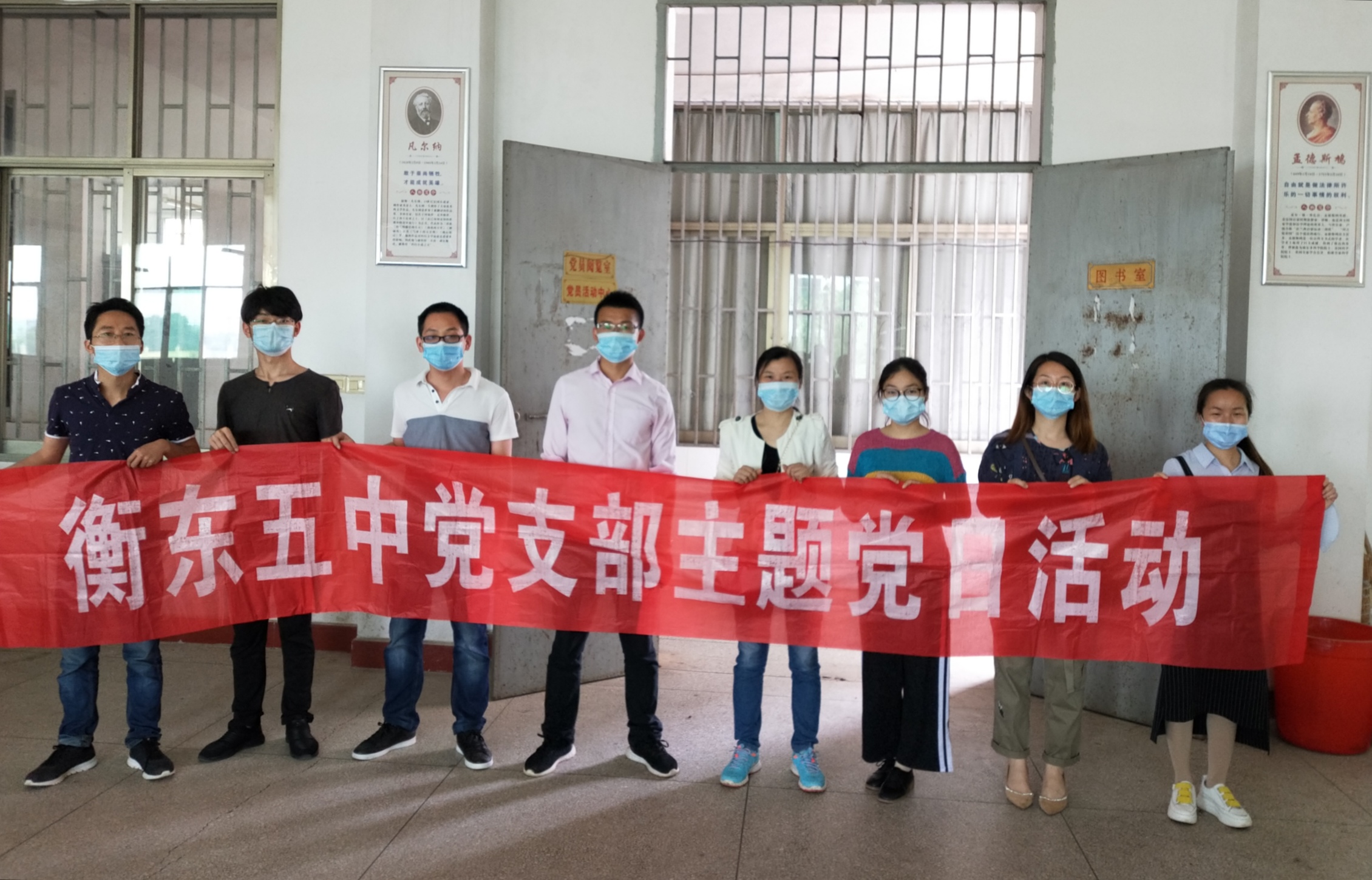 衡东五中青年党员开展主题党日活动