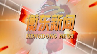 《一周新闻概要》2020.05.10（星期日）