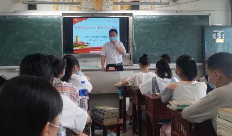 衡东八中开展“疫情防控践初心、严峻斗争担使命"主题党日活动