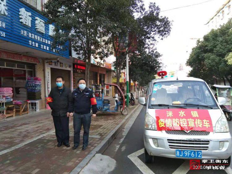 【让党旗在防控疫情第一线高高飘扬】 洣水镇 ：党员干部齐上一线   疫情防线牢不可破