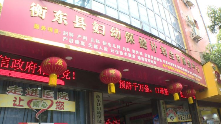 【让党旗在防控疫情第一线高高飘扬】县妇幼保健院：抗击疫情为母婴健康保驾护航