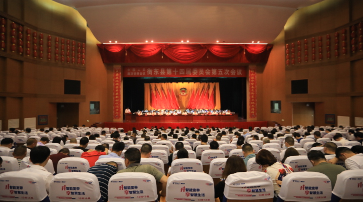 政协衡东县第十四届委员会第五次会议关于十四届四次会议以来提案工作情况的报告的决议