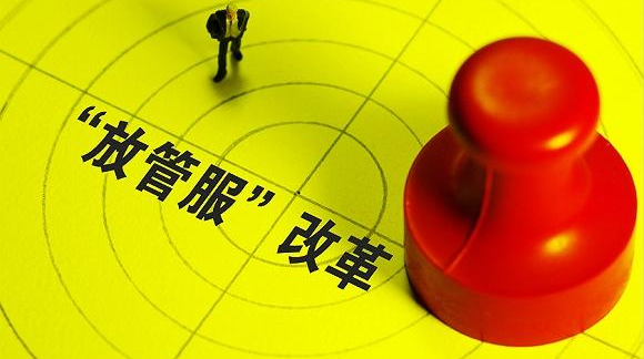 【衡东“放管服”】衡东县推进“一件事一次办”改革工作实施方案