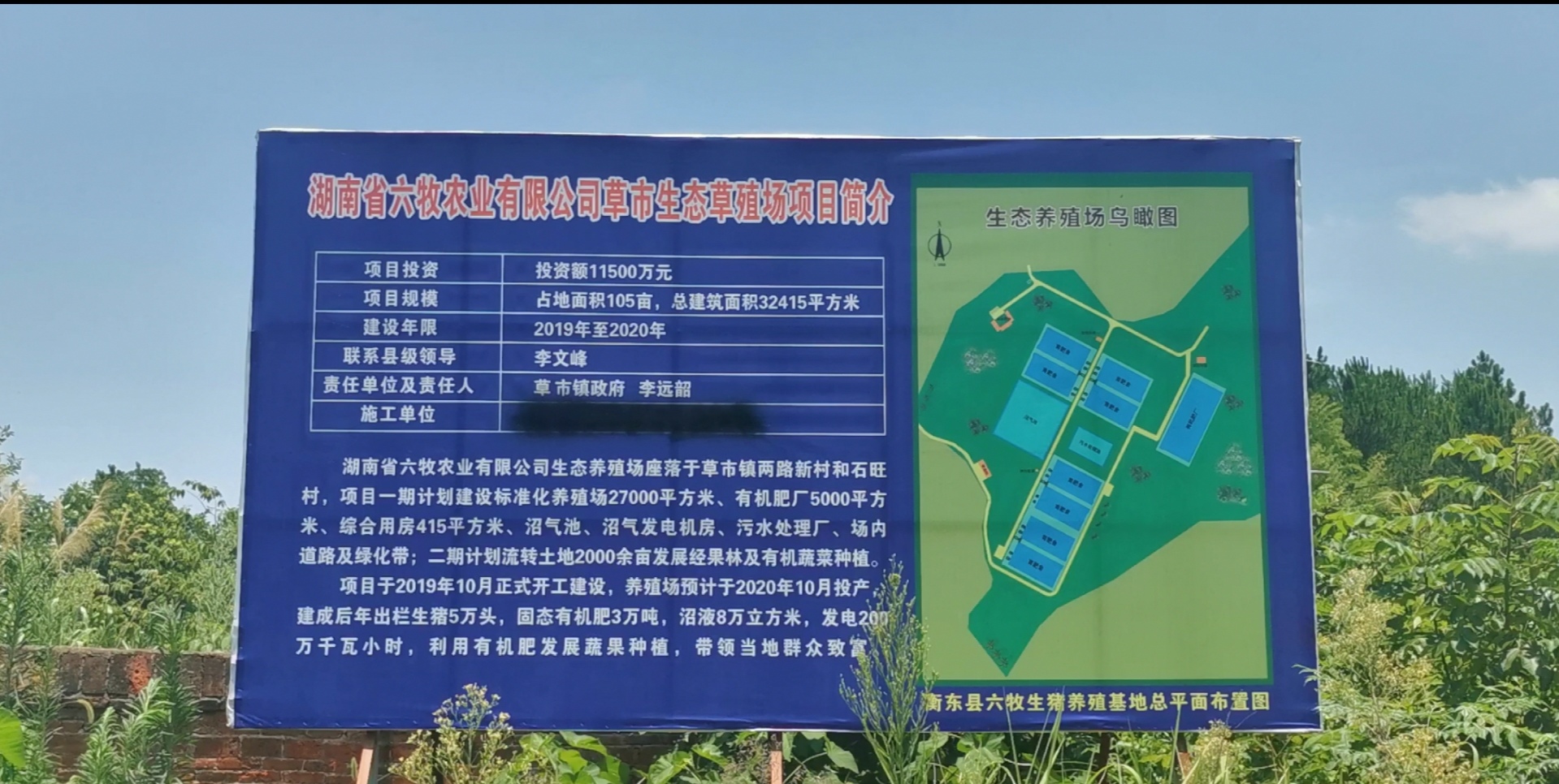 【脱贫攻坚总决战】建设生态养殖基地 助力村民脱贫致富