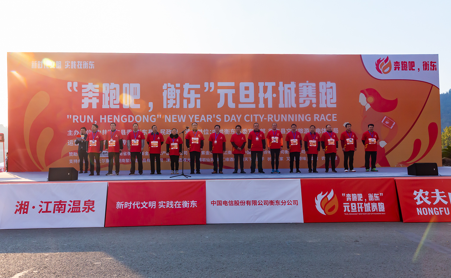 【图集】“奔跑吧，衡东”2021元旦环城赛跑激情开跑 迎新年