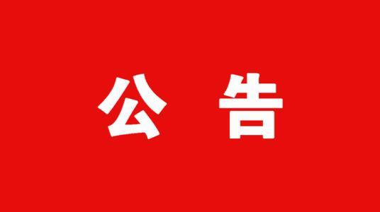 衡东县第十四届委员会第六次会议 关于十四届五次会议以来提案工作情况的报告的决议