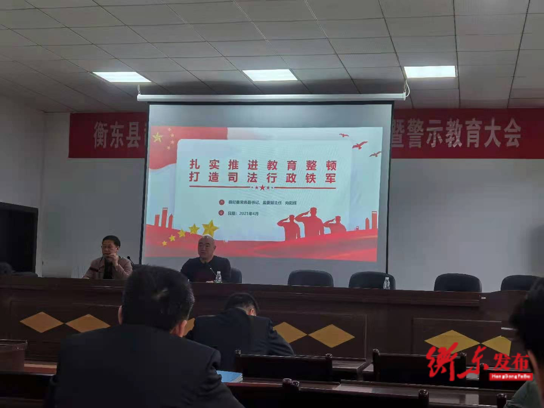 【政法队伍教育整顿•我们在行动】县司法局深入开展警示教育