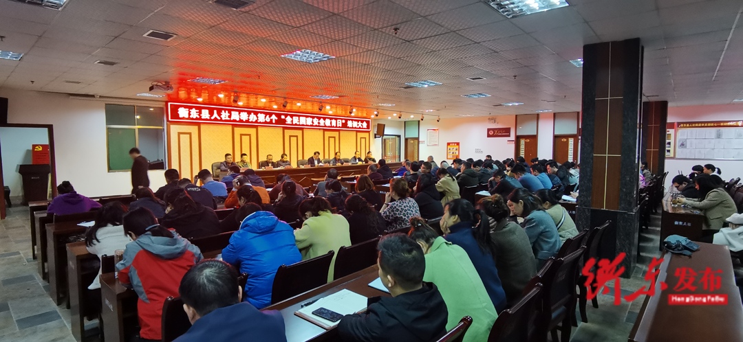 【干部作风整肃年】县人社局召开党史学习暨“干部作风整肃年”活动动员大会