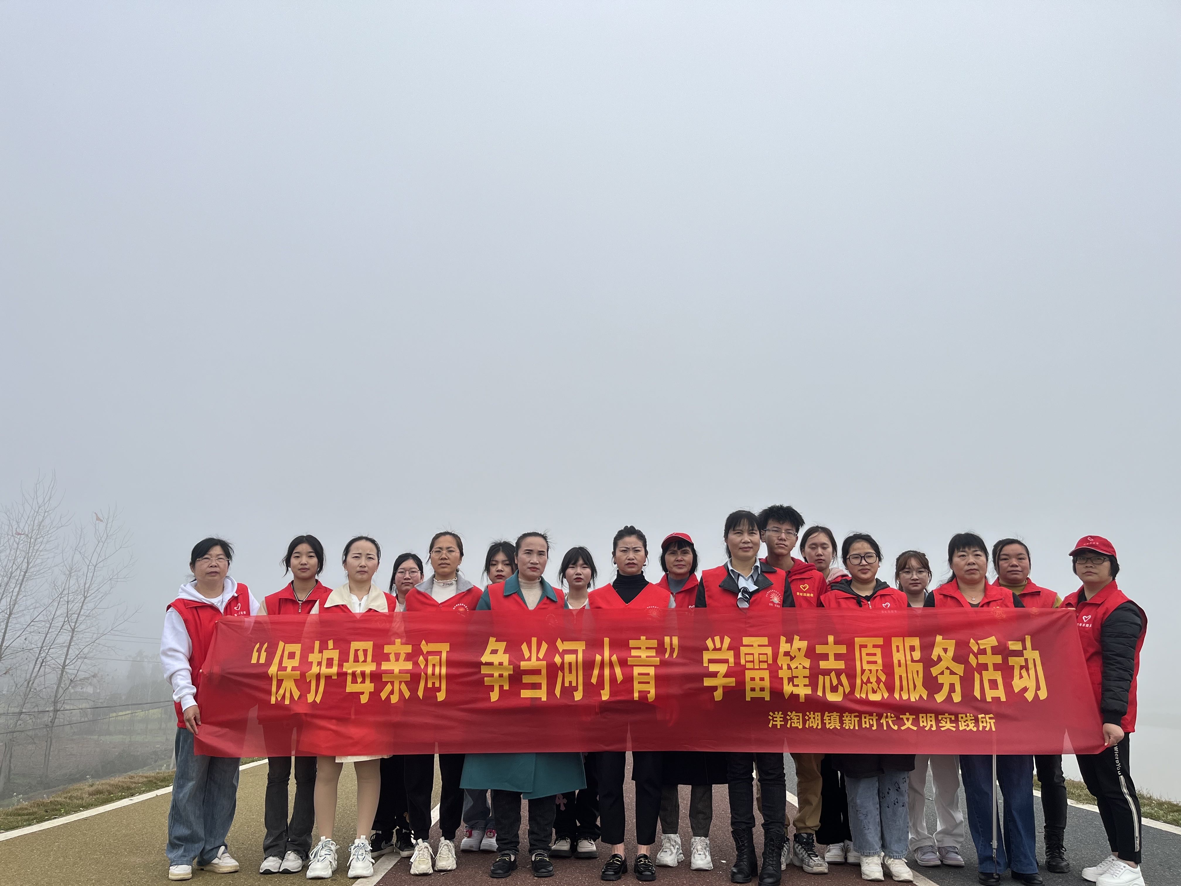 洋淘湖镇：开展“保护母亲河 争当河小青”学雷锋志愿服务活动