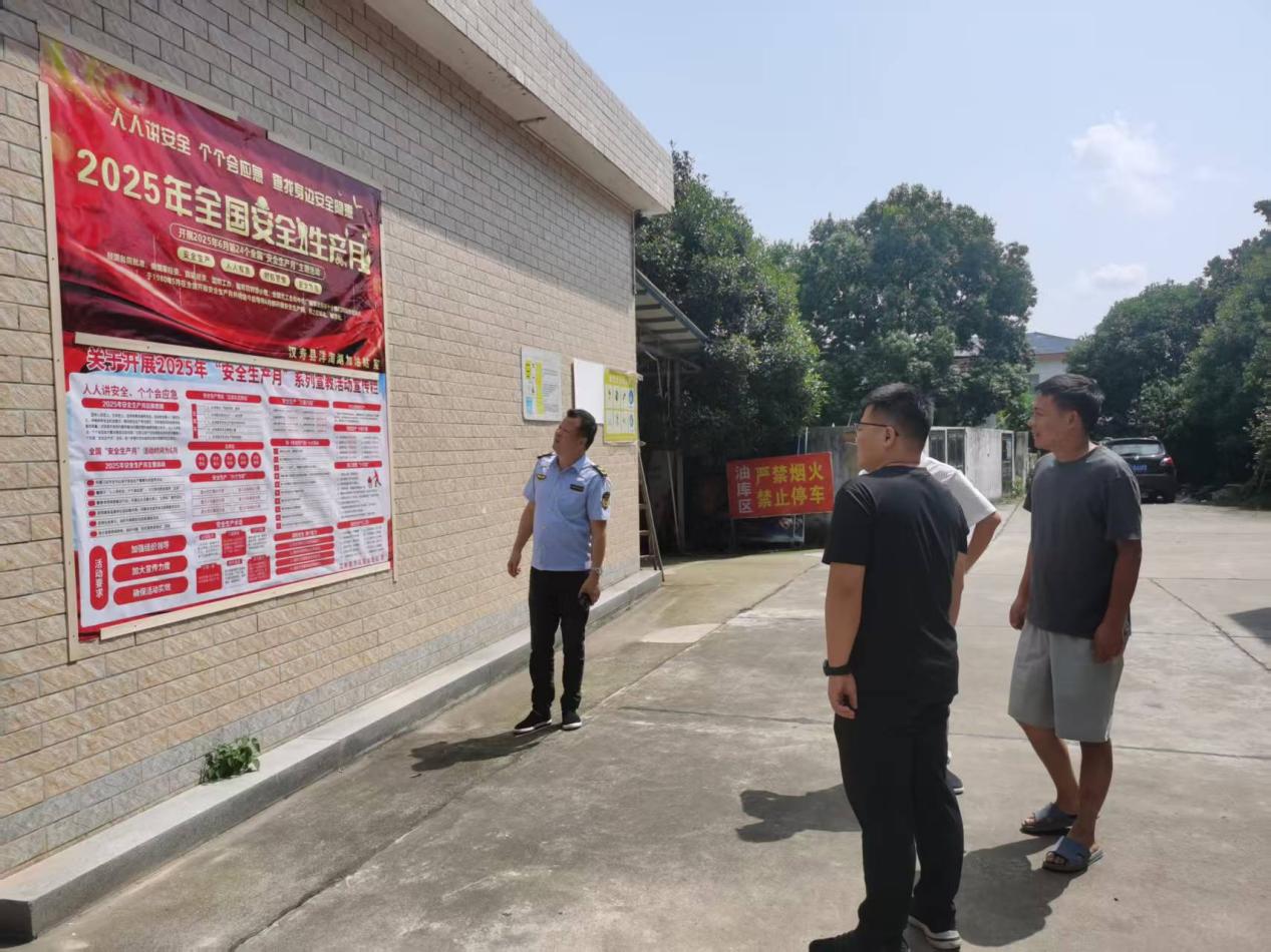 汉寿：洋淘湖镇开展安全生产月活动 筑牢“查找身边隐患”安全防线