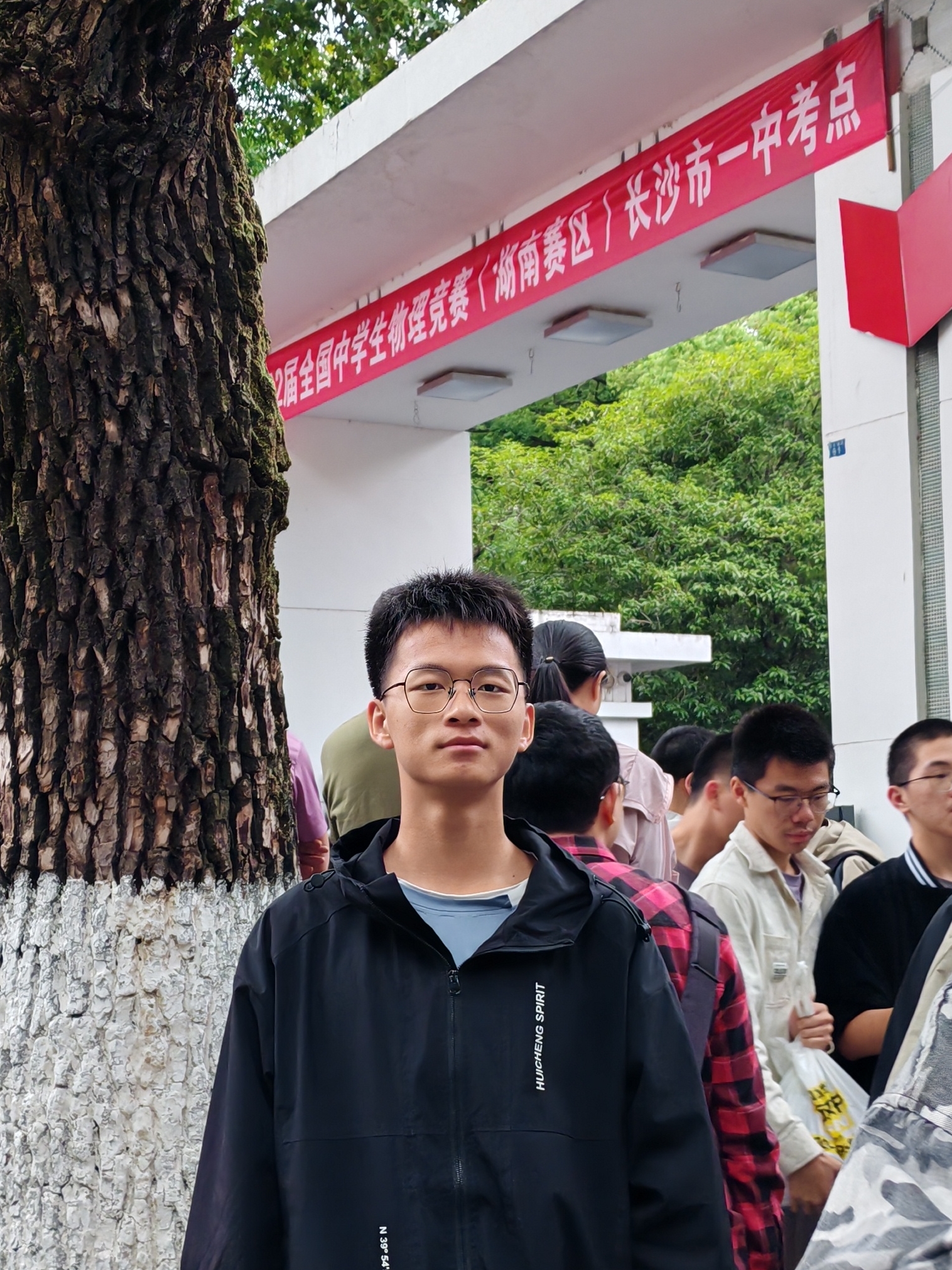 喜报！新晃一中学子在全国中学生物理竞赛中斩获省二等奖