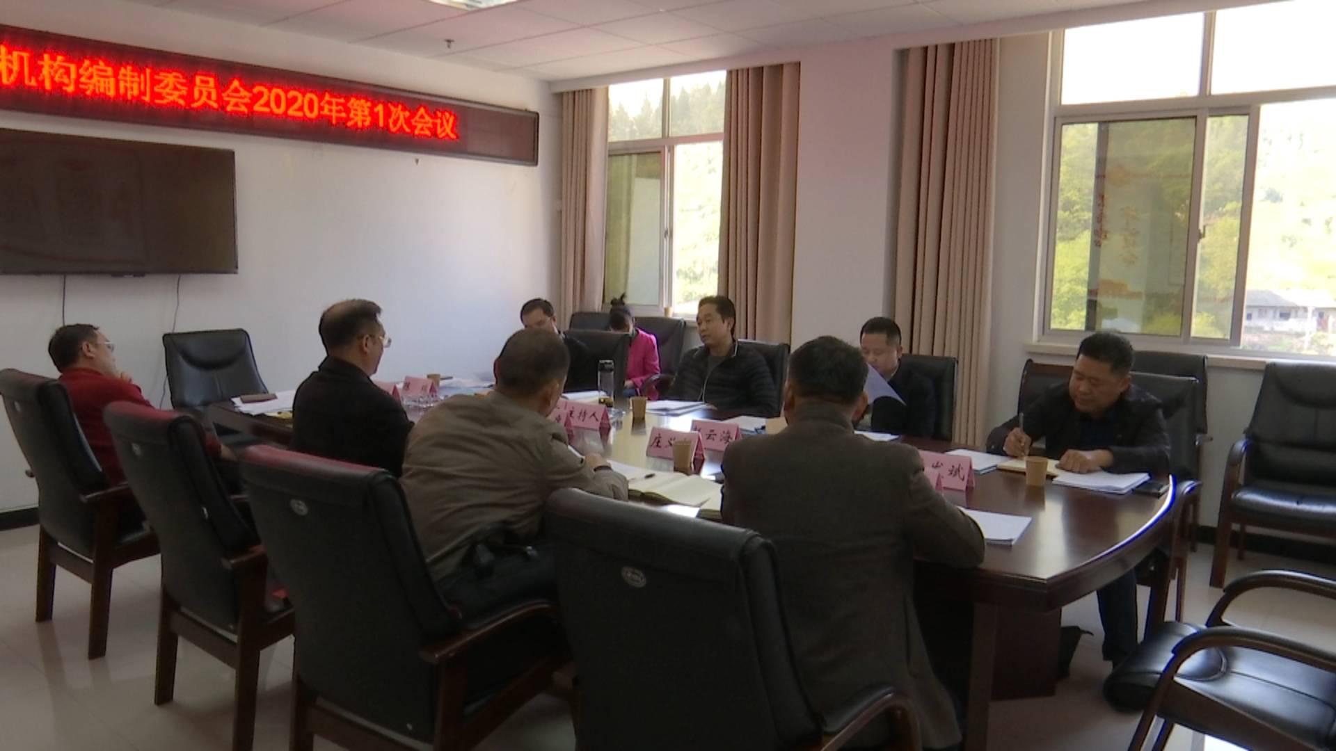 我县召开县委机构编制委员会2020年第一次会议