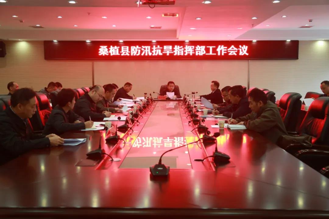 我县安排部署防汛抗旱、森林防火、地质灾害防治工作