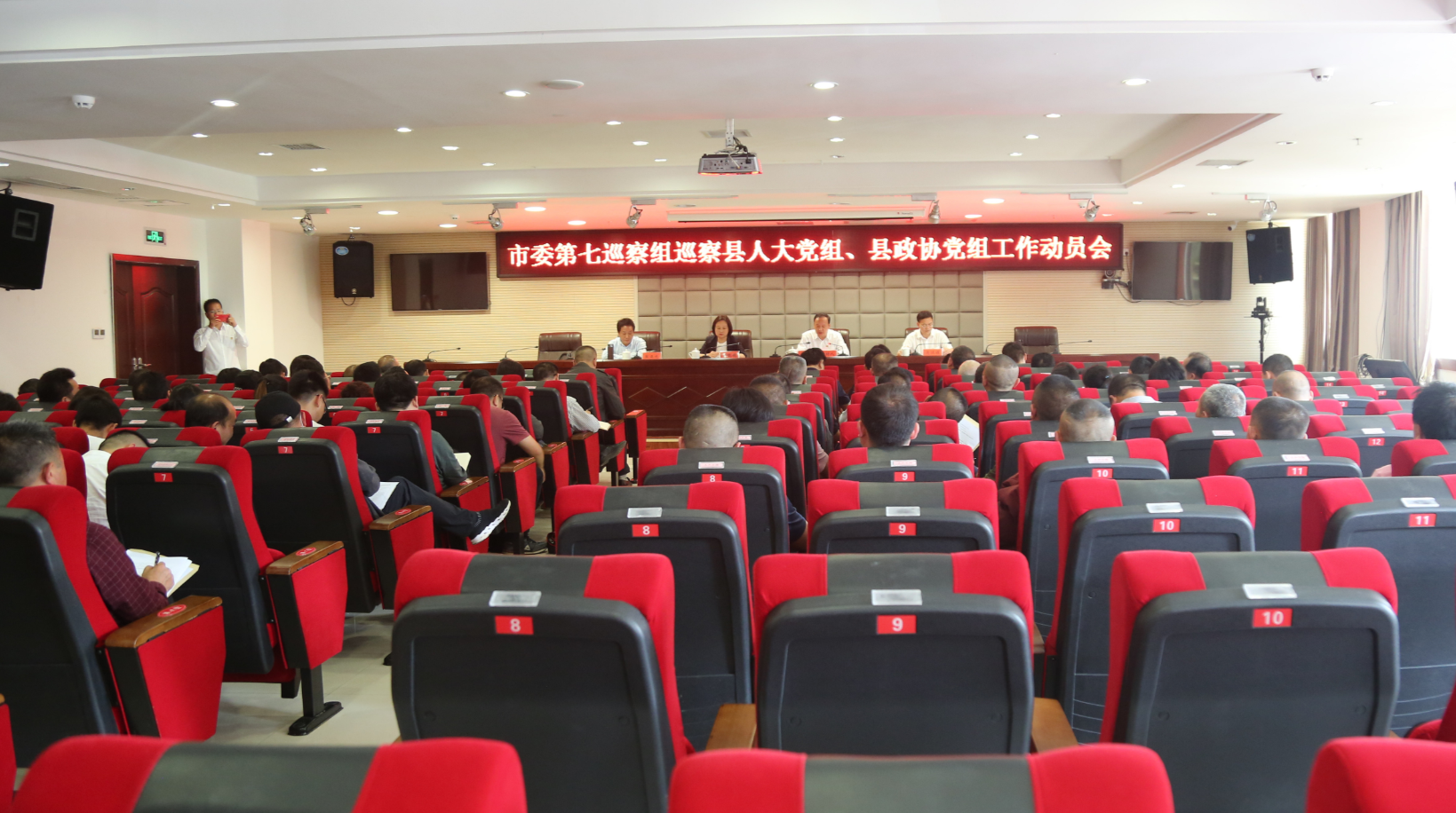 市委第七巡察组巡察桑植县人大常委会党组、 政协桑植县委员会党组工作动员会召开