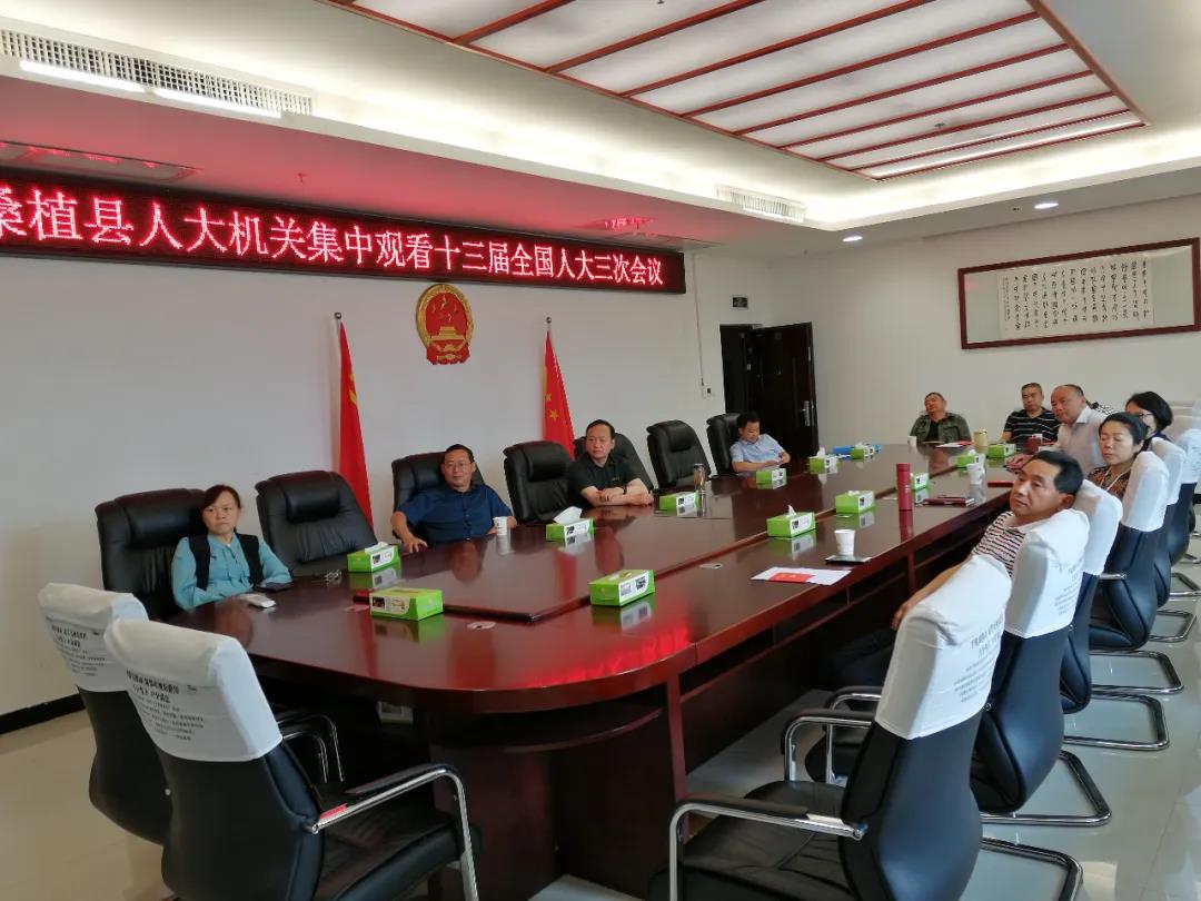 【两会时间】县人大机关集中观看十三届全国人大三次会议开幕式