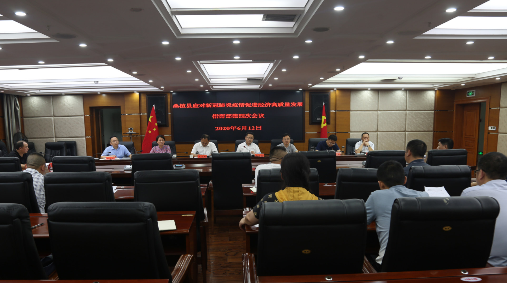 应对新冠肺炎疫情促进经济高质量发展指挥部召开第四次会议