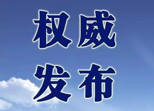关于做好新冠肺炎疫情防控常态化下国家教育考试组考防疫工作的通知