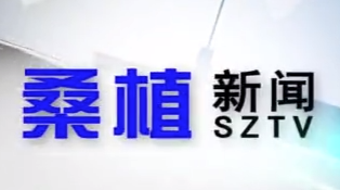 2020年6月25日桑植新闻